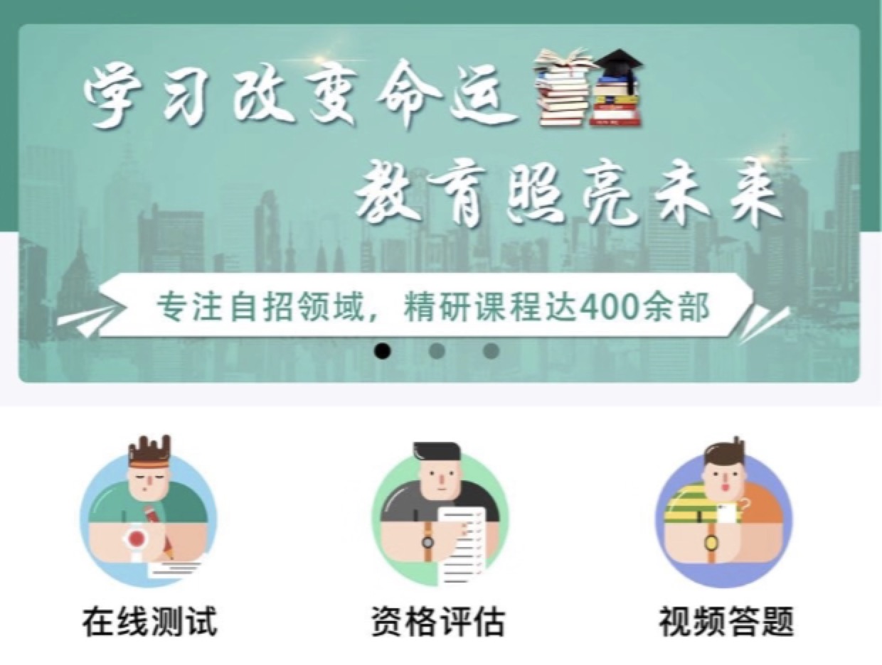 普华行知自主招生评估宝